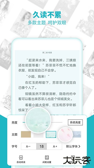 追书免费全本小说免费下载