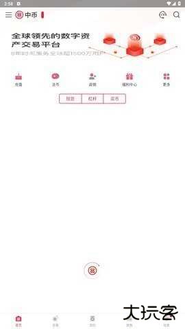 zb中币交易平台下载6.161.0安卓版