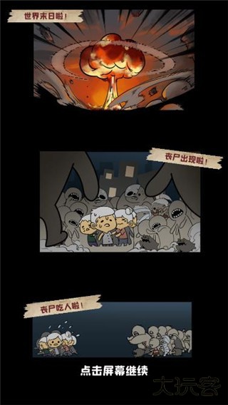 丧尸小镇安卓汉化版游戏攻略1