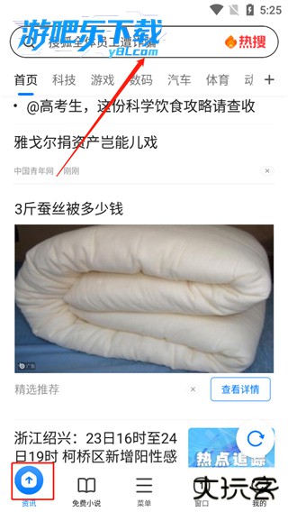 360浏览器app下载安装最新版本