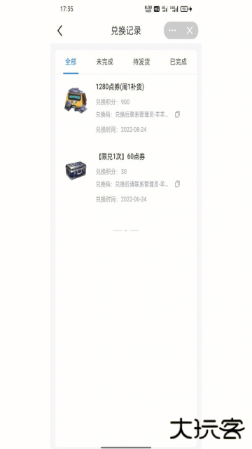 fanbook免费领皮肤