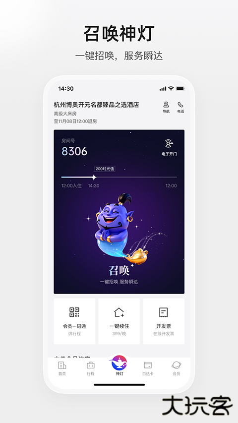 百达屋官方版 v3.9.8安卓版
