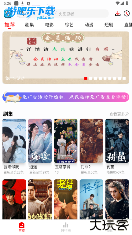 追影匣免费下载安装