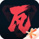 掌上无畏契约官方版 v2.5.1安卓版