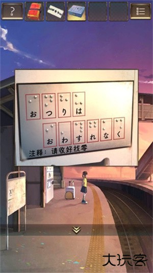 失物终点站游戏攻略截图7