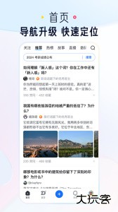 知乎app官方版下载 v10.85.0安卓版