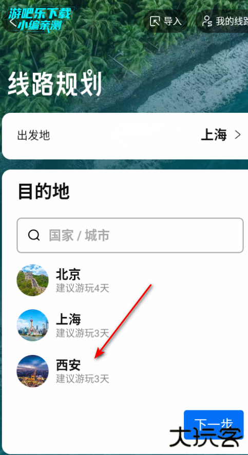 携程旅行app官方下载携程订机票