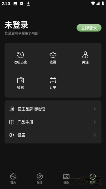猫王妙播Pro最新版