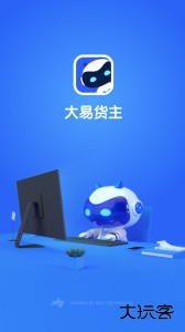 中原大易物流货主平台下载 v6.0.74安卓版