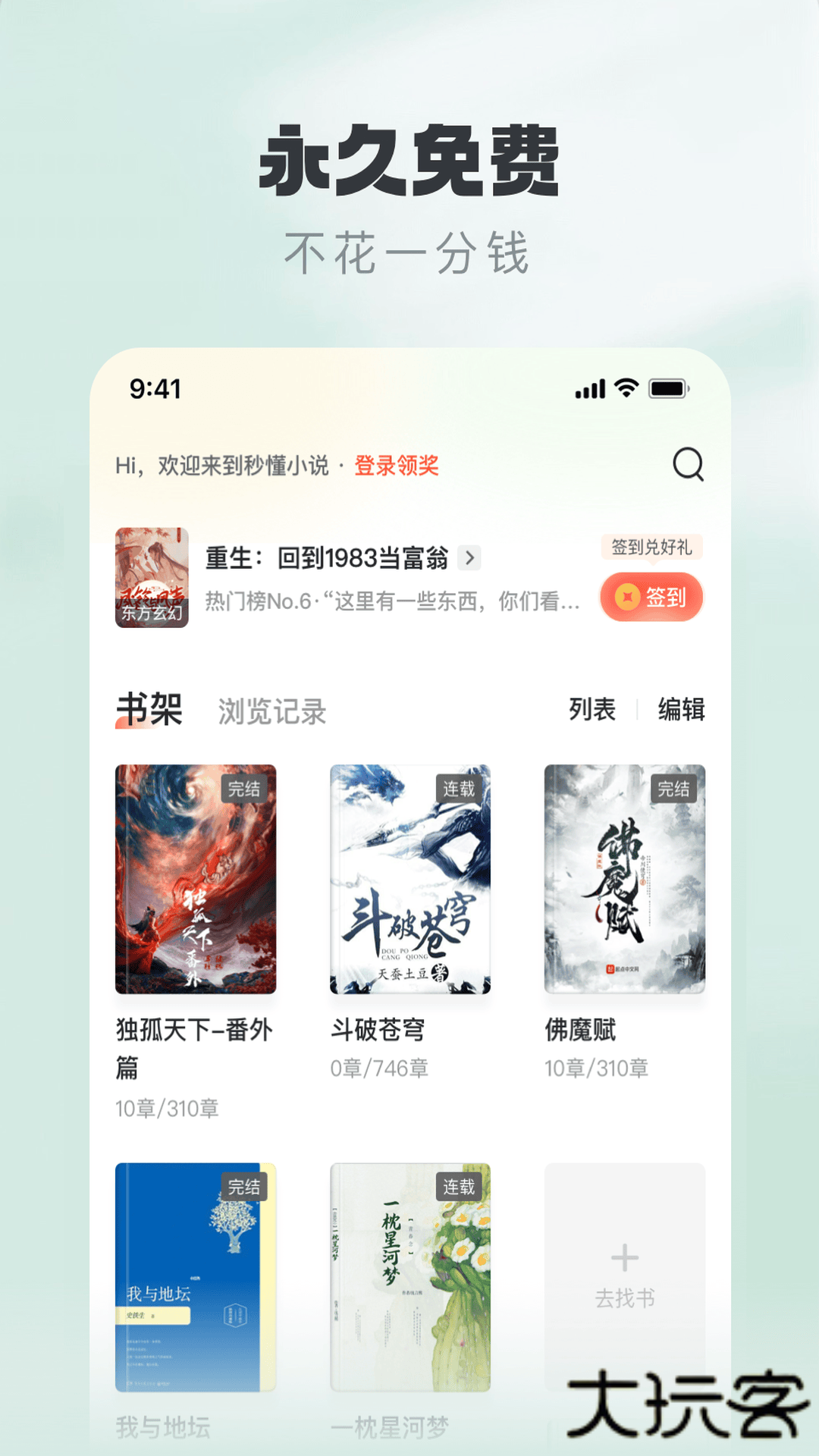 趣读书安卓版