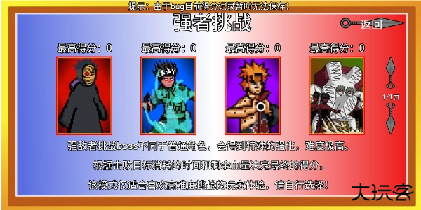 像素火影最终版