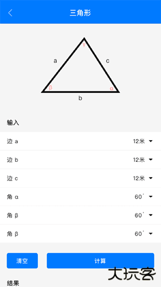 几何画板免费下载