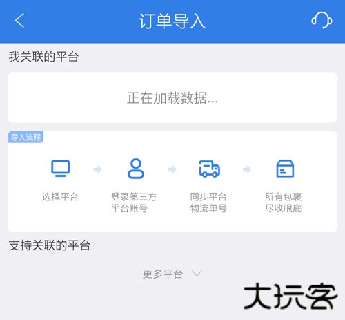 快递100手机版