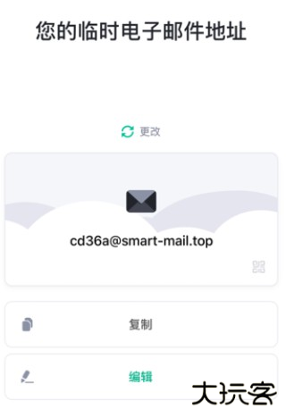 无线邮箱(无限邮箱)安卓下载