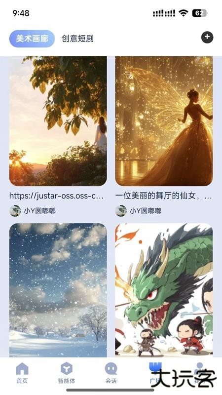 造剧AI创作中文版安卓下载V1.3.4