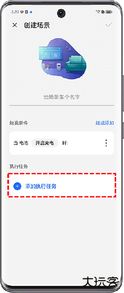 荣耀智慧空间app