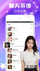 闪恋聊天互动软件下载 v7.8.6安卓版