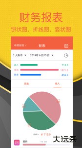 轻松记账app官方版客户端下载 v2.4.8安卓版
