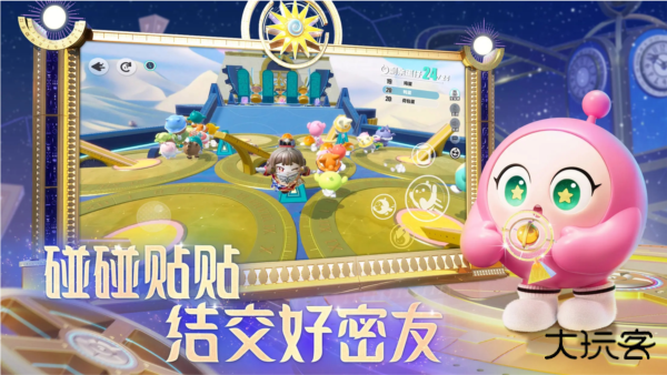 蛋仔派对vivo渠道安装包下载