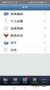 EasyConnect手机版下载 v7.6.9.2104