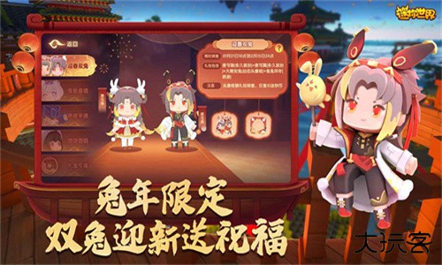 迷你世界三周年版本下载