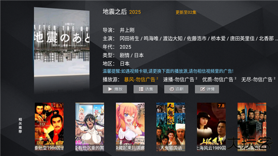 菜鸟影视TV电视版免费下载