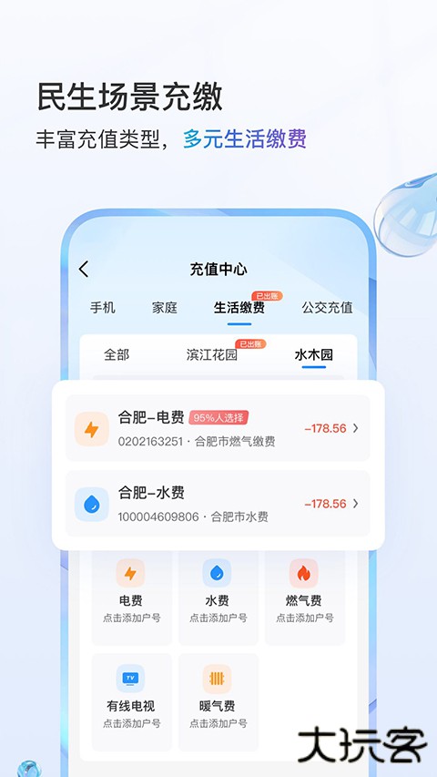 中国移动安徽官方版 v12.0.0安卓版