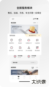 一汽奥迪app最新版下载 v5.6.0安卓版