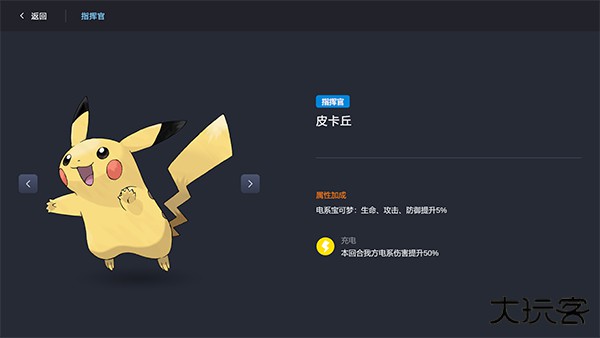 Pokechess最新版下载
