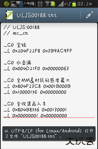 PPSSPP模拟器金手指