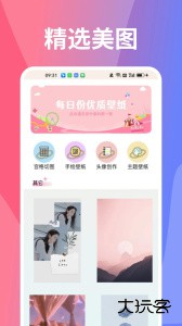 小精灵美化软件官方版客户端下载 v1.202安卓版