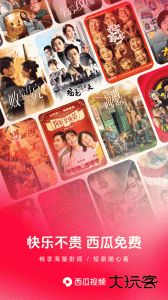 西瓜视频最新版安卓版下载 v10.2.2