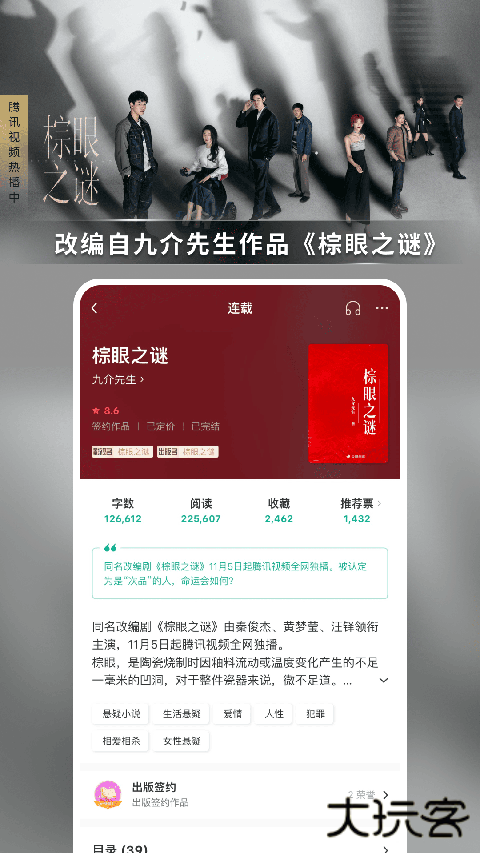 豆瓣阅读客户端 v6.10.0安卓版