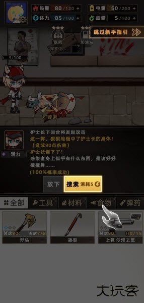 我在末日打造安全屋