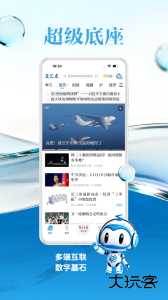 交汇点新闻客户端下载 v11.2.1安卓版