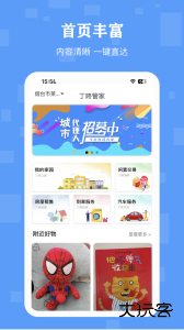 丁咚管家软件最新版下载 v3.3.3安卓版