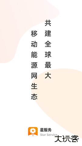 星服务官方正版下载3.7.1免费版