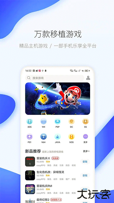 爱吾游戏厅免费下载
