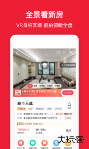 房天下最新版app下载 v9.129安卓版
