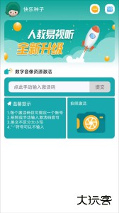 人教易视听app官方版客户端下载 v3.1.9安卓版