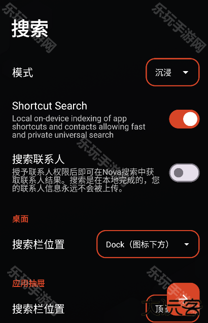 nova启动器旧版本