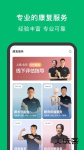 蛋壳健康官方版安卓版下载 v4.8.0