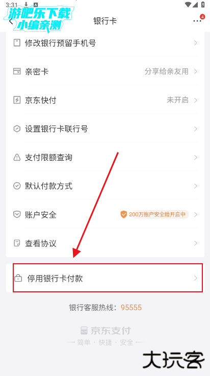 京东app下载京东购物下载安装最新版