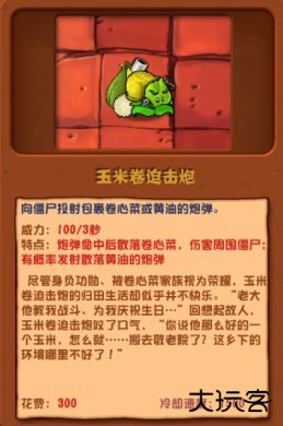 PVZ杂交版3.3.3正式版