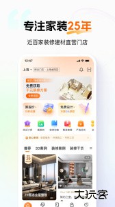 百安居安卓版下载 v8.9.21