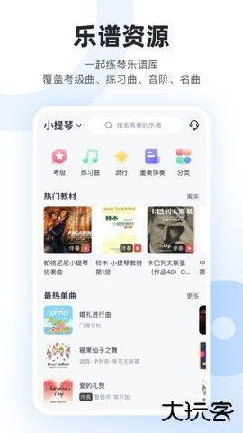 一起练琴app13.12.0免费版