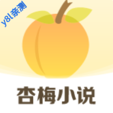 杏梅小说免费版