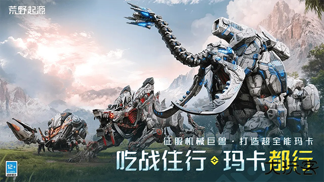 荒野起源测试服最新版下载