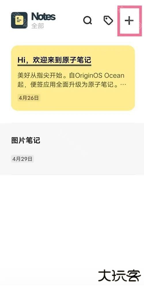 原子笔记