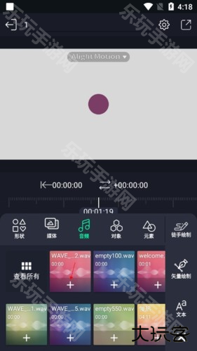 Alight motion剪辑软件